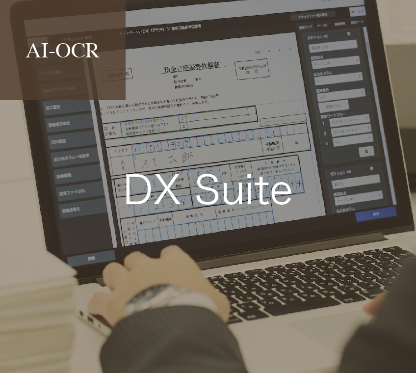 DX Suite